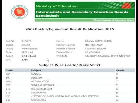 eboardresult com|Education Board Bangladesh.